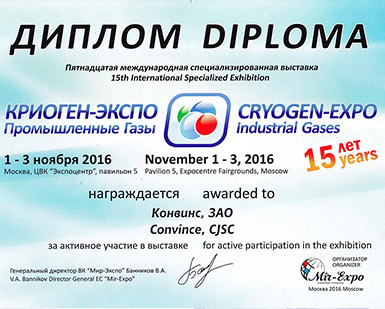 Участие в 15-й международной специализированной выставке «International Specialized Exhibition»