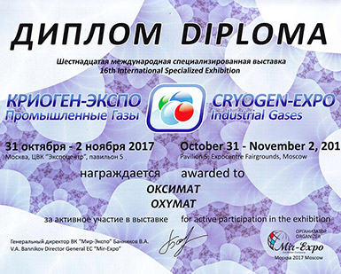Участие в 16-й международной специализированной выставке «International Specialized Exhibition»